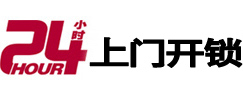 李沧开锁公司